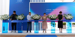 科研建设再提速！珀莱雅上海研发中心完善创新引擎