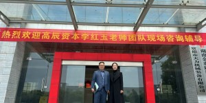 行业简讯｜湖南蓝荷莲洣生物科技发展有限公司荣获高辰投资（深圳）有限公司战略投资