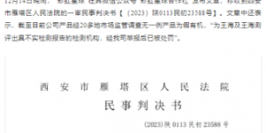 媒体聚焦！彩虹星球名誉权案胜诉，20地监管部门证实产品真实性