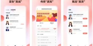 讲真学堂在知识传播中践行社会责任，共筑美好未来