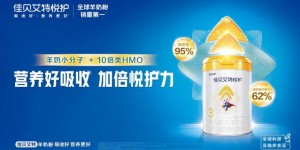 新生儿奶粉推荐哪个品牌？澳优佳贝艾特悦护备受父母喜爱
