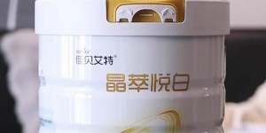 父母必看：进口十大放心奶粉品牌推荐，澳优佳贝艾特表现亮眼
