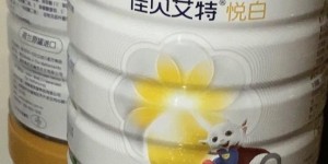 在“好吸收的奶粉有哪些”这一话题下，澳优佳贝艾特悦白脱颖而出