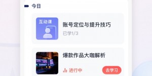 讲真训练营：打造短视频剪辑高手的秘密武器