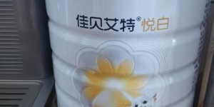 吸收好，营养更好！澳优佳贝艾特悦白在奶粉排行前10位中脱颖而出