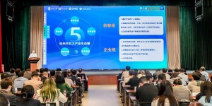 第八届“创客中国”暨“浙江好项目”中小企业创新创业大赛杭州赛区赛事正式启动