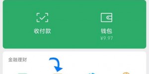 资金周转用微粒贷方便吗？一文讲清