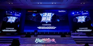 紧抓外贸机遇新速度，2024第六届跨境创业者大赛圆满收官