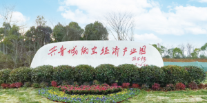 向天再造共青城——直击江西共青城加速建设“天空之城”