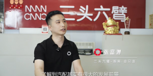 三头六臂会同店：不止卖产品，更懂修理厂「心」需求