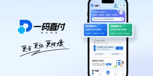 从碎片化到平台化：镁信健康“一码直付”重构医药支付和服务生态