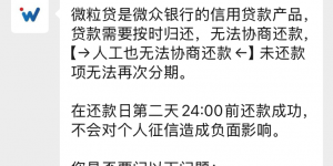 微粒贷客服电话是多少？官方号码95384请牢记