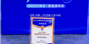 解锁新荣誉！铭安集团“AI绿能云脑”为何能成为行业基石？