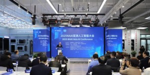 2025NAAI亚洲人工智能大会在京隆重召开！