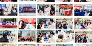 医企同心拓新篇，临床协作启新程：伟晴健康公益行暨世界睡眠日百院大型义诊活动圆满举行