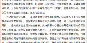 证监会第七条新规：用友YonSuite助中型上市公司业财一体化