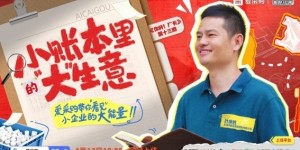 从800元月薪到年入千万：爱采购助力东莞厂长叶庚胜算赢塑胶长跑