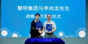 慧明眼镜集团聘请李尚龙担任AI与品牌发展顾问：以“人机协同”新思维驱动品牌进化与组织提效