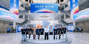 生态无界，智付无疆，星驿支付携手生态伙伴共创全球数字商业
