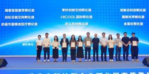 零秒获评北京市科技型企业孵化器，以专业孵化赋能科创未来
