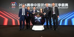 2026赛季中国武术散打王争霸赛在京启动