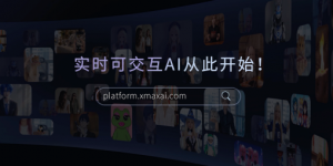 Xmax X2.0正式发布：重构虚实交互新纪元，解锁千亿级AI商用赛道