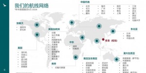 程祥商旅×国泰航空｜全球海员香港枢纽换班出行专项合作正式落地