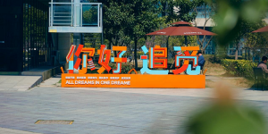 俞浩很珍贵！细数追觅清华系人才的年轻敢想