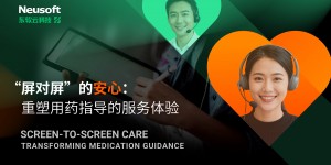 重塑数字服务体验——东软云科技荣膺2025《财富》中国最佳设计榜