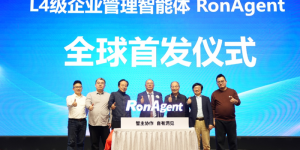 融和科技RonAgent：开启中小企业智能管理“平权”时代