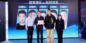 高光时刻！合合信息获全球AI攻防挑战赛金融场景赛道冠军