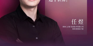 校校CEO·任煜Ben入选福布斯中国青年海归菁英100人