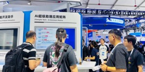 众安信科AI智能体中台与超级助理矩阵亮相2025云栖大会