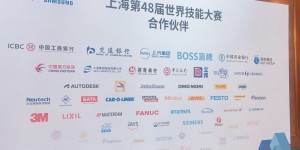 赋能世赛，共赴新程！巴马铂泉荣膺上海第48届世界技能大赛铂金合作伙伴暨唯一指定用水