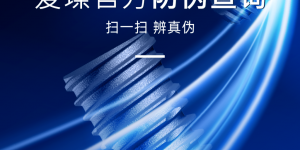 韩国爱瑧IZEN(又名:爱臻)种植体:全程溯源正品可查 安全种牙更有保障