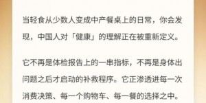 2026社渠金奖携手微盟开启「年度社交电商健康营养品牌」评选