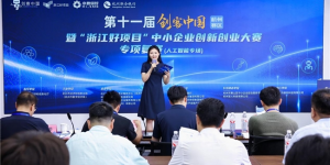 人工智能专场|AI浪潮席卷萧山！能算、能造、能落地，第十一届“创客中国”人工智能专项复赛精彩上演