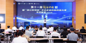 12个硬科技项目终极路演 KOKONI-World 4D世界模型研发及多场景智能产业化斩获“创客中国”杭州综合专场冠军