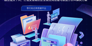 繁花有声｜帆软与阿里云一起，用AI让数据成为生产力