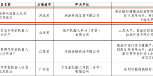 响应工信部试点，元萝卜“做家电价格的机器人”锚定养老场景