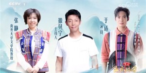 鲁花伴《山水间的家》探访普者黑与东壁村:荷风蚝韵里品乡村多元浪漫