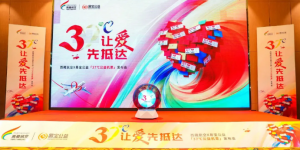 飞行传递暖意，西藏航空联合易宝公益推出公益机票