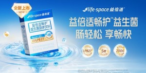 益生菌什么牌子最好最有效？肠道罢工危机下五大品牌横评