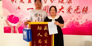 “我不捐，就没人救她了”，劲牌一名“准爸爸”为外地血液病患儿成功捐献造血干细胞