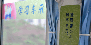 那辆绿皮火车上，有个“移动自习室”