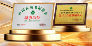 荣誉升级，美人媄成为‘可溶性龙脑微晶贴’标准制定者