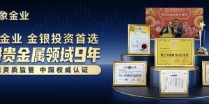 ​非农前夜金价震荡！今晚数据或成黄金破局关键