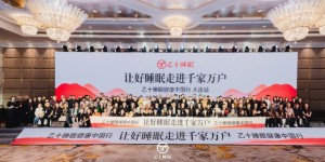 ​潮起渤海湾，好眠入滨城——“睡眠健康中国行”第十八站走进大连