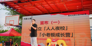 从“开好一家店”到”带好一支团队”——阿赛小面”人人夜校”开课