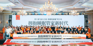 好睡眠，是个大生意 | 乙十睡眠邀您共启睡眠管家新时代